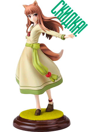 Holo (Spice And Wolf)