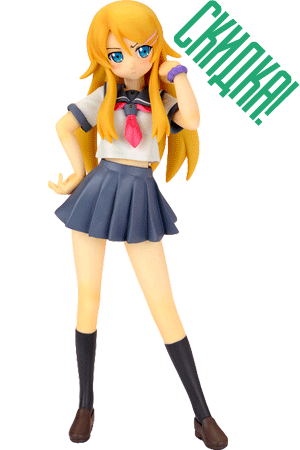 Kirino Kousaka (Ore no Imouto ga Konna ni Kawaii Wake ga Nai)