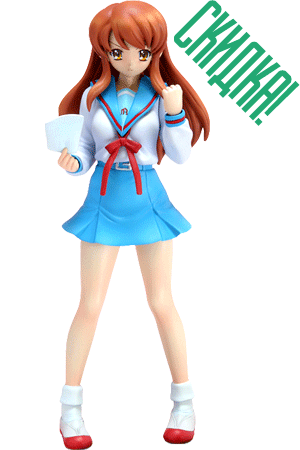 Mikuru Asahina 'School Uniform ver.' (Melancholy Of Haruhi Suzumiya)